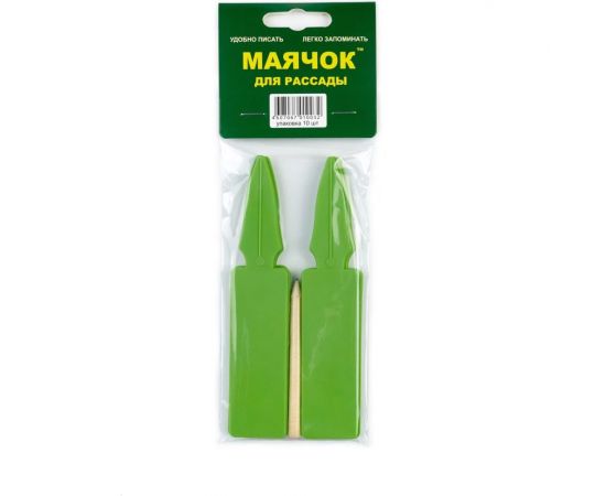 Указатель для садово-огородных работ Маячок для рассады 10 шт., цвет в ассортименте 231-К10 – изображение 3