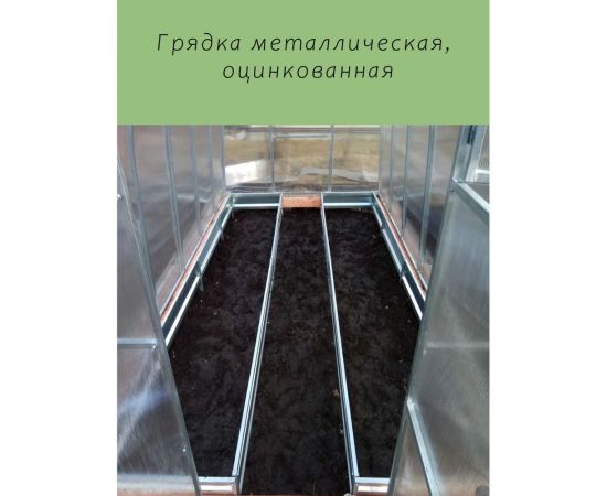 Оцинкованная грядка ГеоПлатБорд 1x3 м, высота 20 см 5931320 – изображение 4