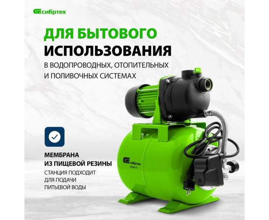 Насосная станция СИБРТЕХ НС850-П 97248 – изображение 4