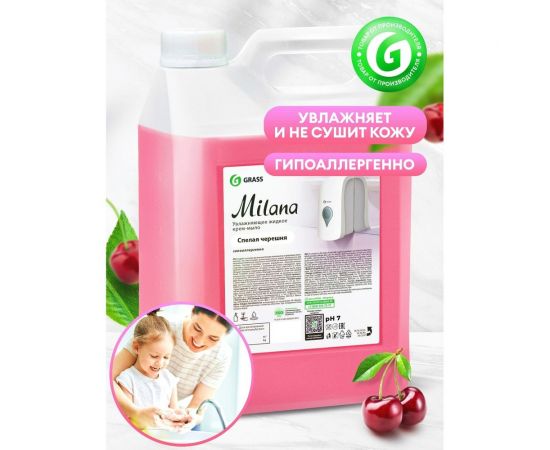 Жидкое мыло для мытья рук Grass Milana туалетное гипоаллергенное густое мягкое пенное черешня 5 л 126405 – изображение 4