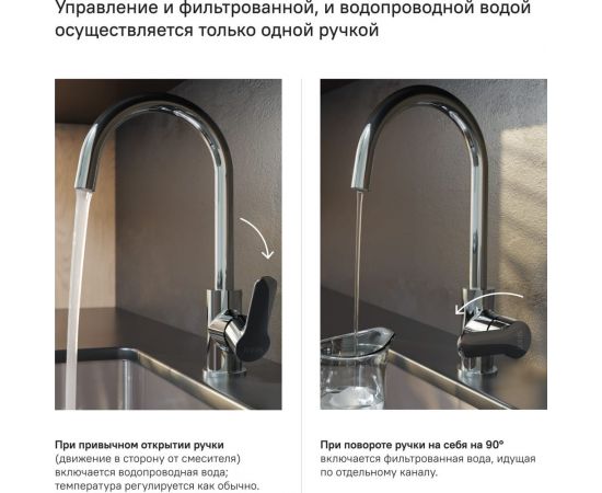 Смеситель для кухни с каналом для фильтрованной воды IDDIS Cuba CUBSBFJi05 – изображение 4