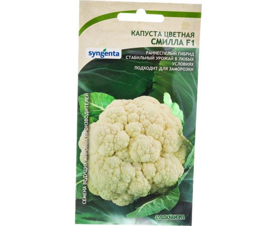 Семена САДОВИТА Капуста цветная Смилла F1 10 семечек 00140115 – изображение 4