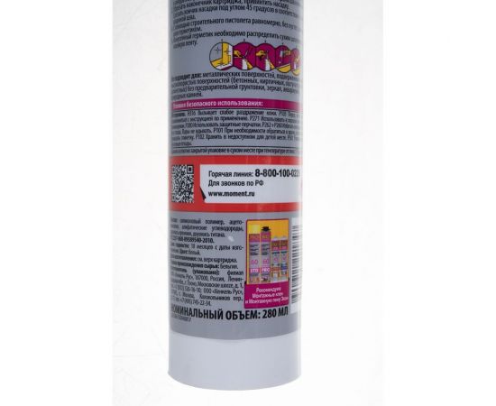 Силиконовый универсальный герметик ЭКОН белый, 280 мл Б0031018 – изображение 5