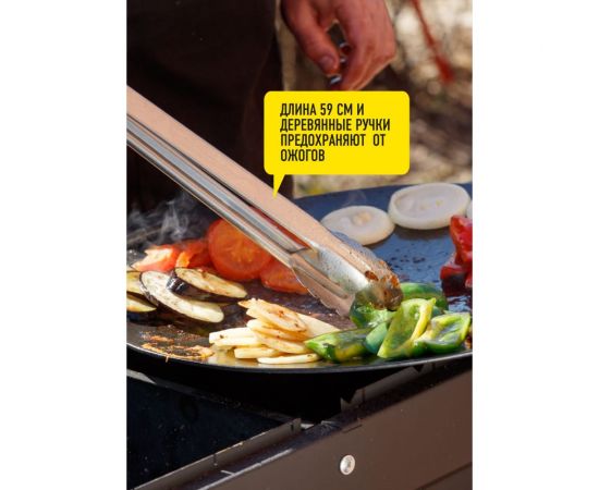 Щипцы для гриля Forester BC-775 – изображение 5