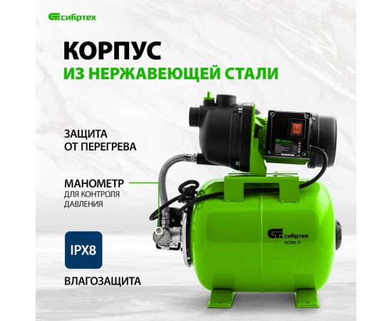Насосная станция СИБРТЕХ НС850-П 97248 – изображение 6
