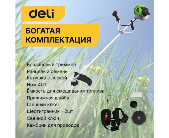 Бензиновый триммер DELI DL-GG52-E1 114730 – изображение 6