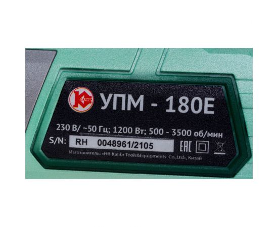 Полировальная машина Калибр УПМ-180Е 00000023967 – изображение 6