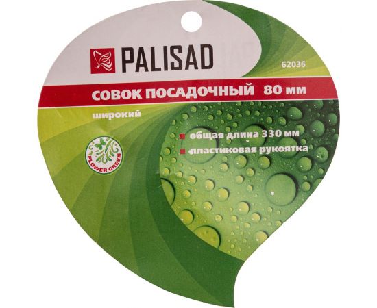 Широкий совок, пластиковая рукоятка PALISAD 62036 – изображение 8