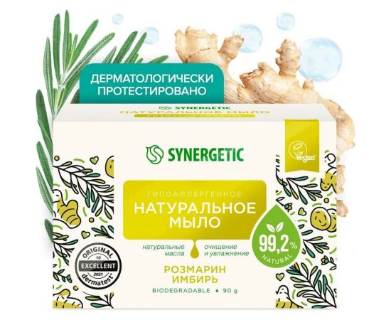 Натуральное туалетное мыло SYNERGETIC розмарин и имбирь, 90 г 200101 