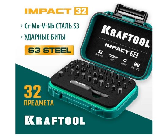 Набор бит ударных торсионных Impact 32 предмета KRAFTOOL 26066-H32 – изображение 2