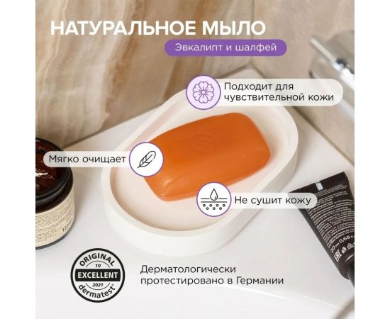 Натуральное туалетное мыло SYNERGETIC эвкалипт и шалфей, 90 г 200100 – изображение 2