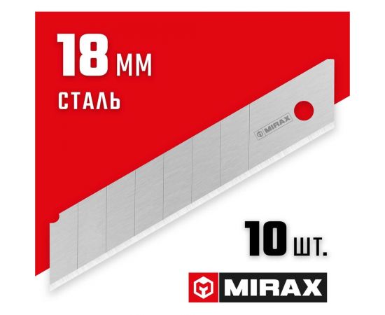 Сегментированные лезвия MIRAX MX-18 18 мм, 10 шт 0914-S10 – изображение 2