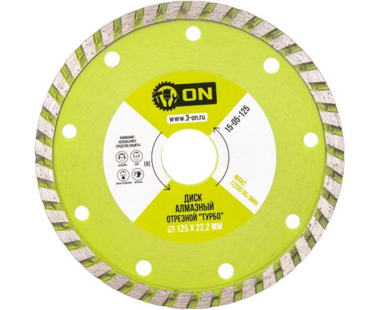 Диск алмазный отрезной ТУРБО (125х22.2 мм) ON 15-05-125 – изображение 2