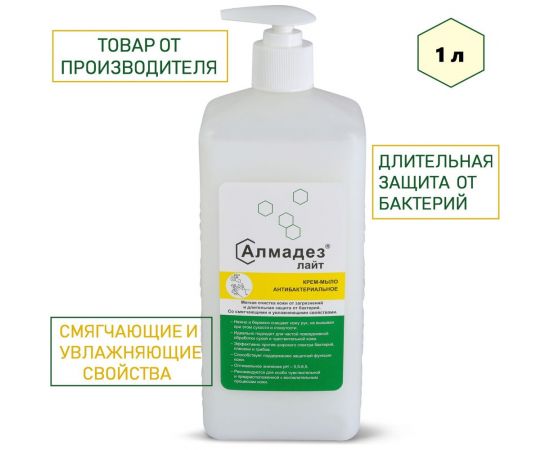 Антибактериальное мыло-крем АЛМАДЕЗ Лайт 1 л насос-дозатор МАЛ-04 – изображение 2