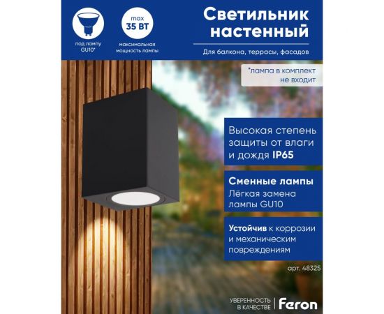 Садово-парковый светильник FERON 230V GU10, DH050, черный (на стену) 48325 – изображение 2