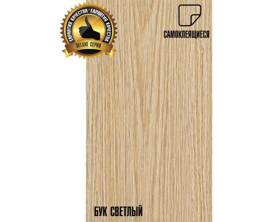 Самоклеящаяся ПВХ плитка LAKO Делюкс Бук светлый (толщина 2 мм; 3,06 м²) LKD-L-W40 – изображение 2