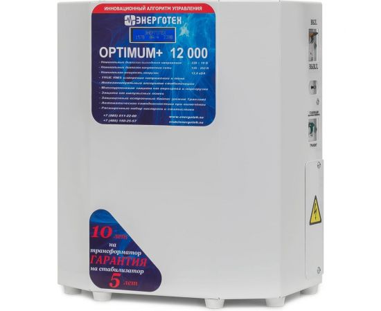 Стабилизатор напряжения (12000 HV ±10 В 165-300 В) Энерготех OPTIMUM 514431 – изображение 2