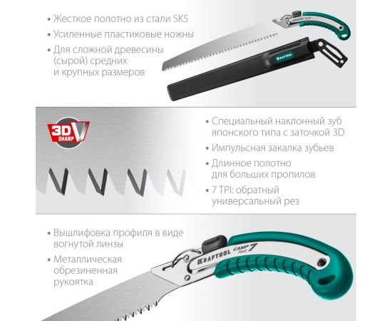 Ножовка для быстрого реза сырой древесины KRAFTOOL CAMP Fast 7 350 мм 15216 – изображение 3