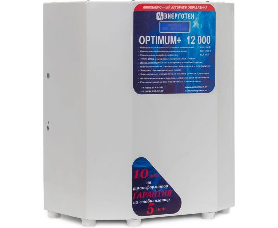 Стабилизатор напряжения (12000 HV ±10 В 165-300 В) Энерготех OPTIMUM 514431 – изображение 3