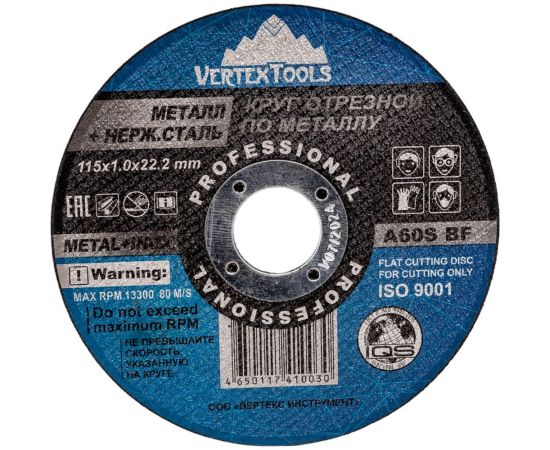 Круг отрезной по металлу 115x1х22.2 мм vertextools 115-1-22,2 – изображение 3