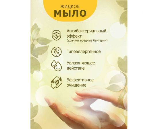 Жидкое мыло для рук ХИМЭКСИ ЭКОНОМ с запахом лимона, 5 л 10011 – изображение 3