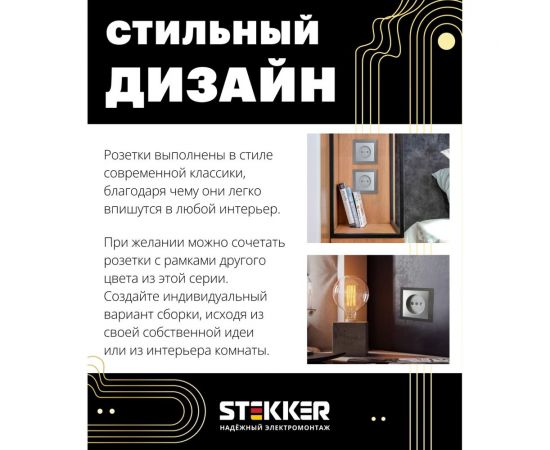 1-местная розетка STEKKER без заземления (механизм), GLS10-7109-03, 250V, 10А с защитной шторкой, серия Катрин, 39581 – изображение 3