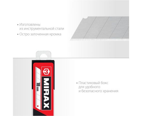 Сегментированные лезвия MIRAX MX-18 18 мм, 10 шт 0914-S10 – изображение 3