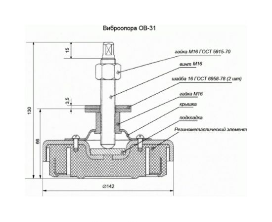 Виброопора IMPERA ОВ-31 – изображение 3