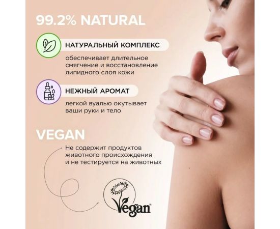Натуральное туалетное мыло SYNERGETIC эвкалипт и шалфей, 90 г 200100 – изображение 4