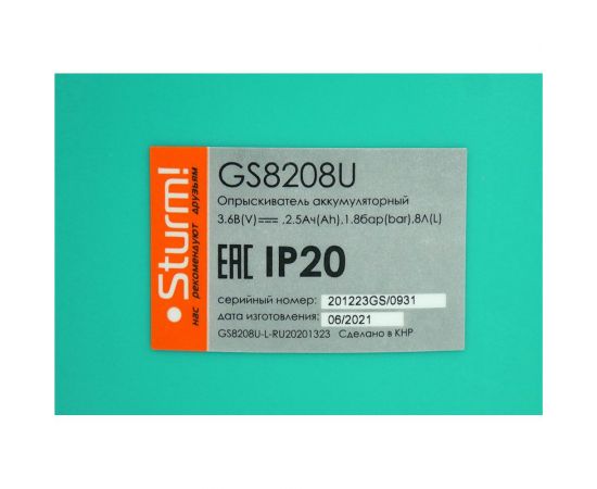 Садовый опрыскиватель Sturm GS8208U – изображение 4