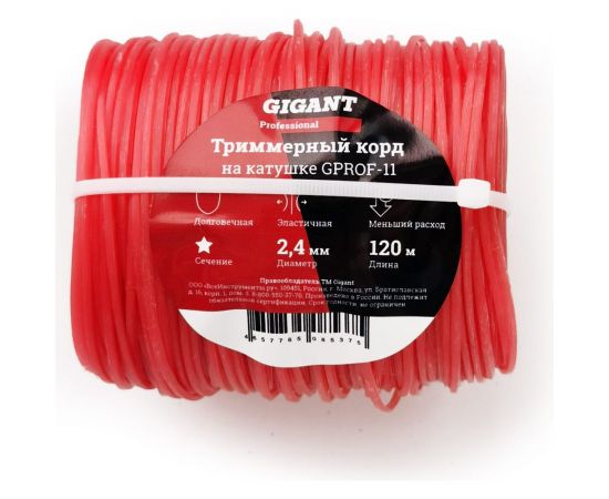 Корд триммерный Professional 2.4 мм, 120 м, звезда Gigant GPROF-11 – изображение 4