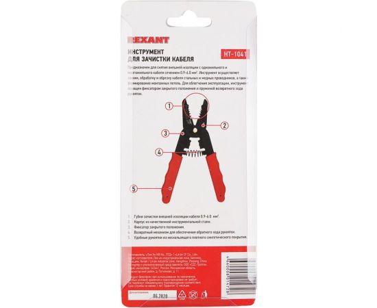 Инструмент для зачистки кабеля REXANT HT-1041 0.9-6.0 мм2 12-4024 – изображение 4