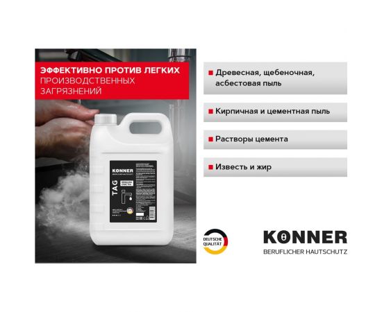 Жидкое мыло для рук с антибактериальным эффектом KONNER TAG 5000 мл KN067 – изображение 4