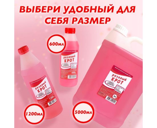 Средство для прочистки труб от засоров Чистый дом "Крот розовый" 1200 мл 72 – изображение 4