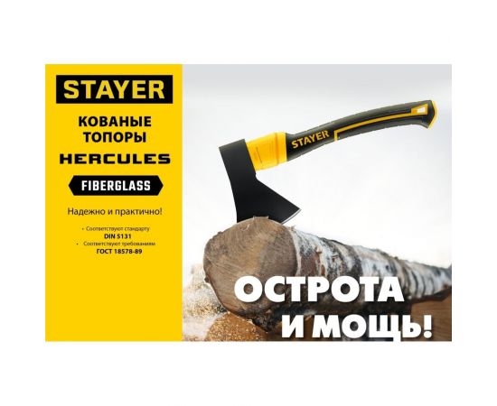 Кованый топор STAYER Fiberglass 600/800 г, с чехлом 2062-06P_z02 – изображение 5