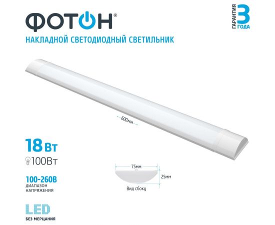 Светодиодный линейный накладной светильник ФОТОН LLO-18W6500K-L600-Opal 25256 – изображение 5