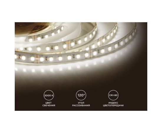 Светодиодная лента Apeyron 24В, 10Вт/м, smd3528, 120д/м, IP20, 900Лм/м, подложка, 8мм, 5м, теплый белый 00-330 – изображение 6