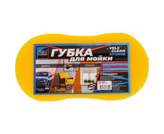Губка для мойки VELX Eurowin Clean VEC-VS восьмерка, 12x22x5 см 57109 – изображение 6