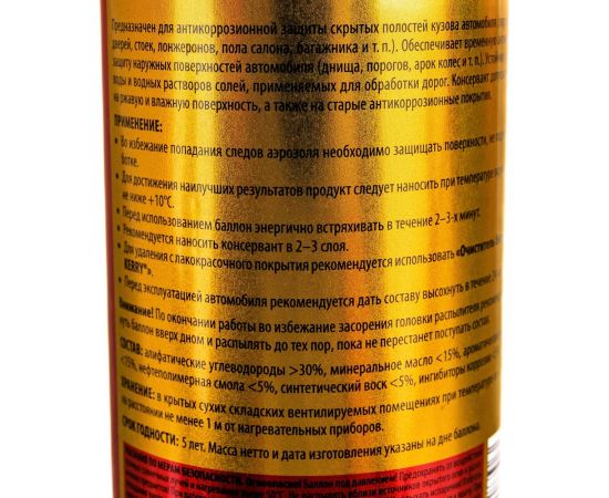 Мовиль KERRY консервирующий состав, аэрозоль, 1 л 11604783 – изображение 6