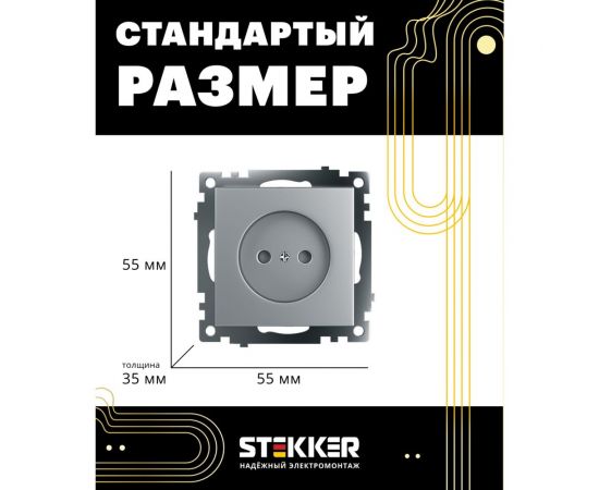 1-местная розетка STEKKER без заземления (механизм), GLS10-7109-03, 250V, 10А с защитной шторкой, серия Катрин, 39581 – изображение 6