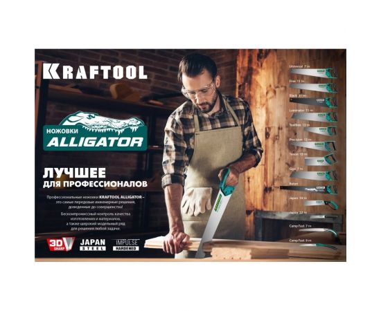 Ножовка для быстрого реза сырой древесины KRAFTOOL CAMP Fast 7 350 мм 15216 – изображение 7