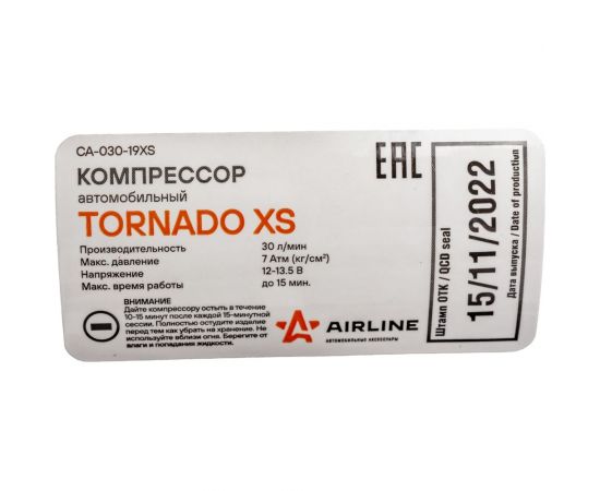Компрессор AIRLINE TORNADO XS, с сумкой 30 л/мин, 7 атм CA-030-19XS – изображение 8