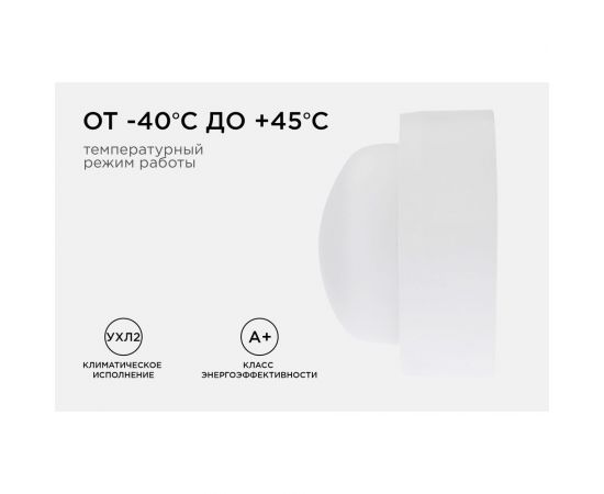 Светодиодный герметичный светильник Apeyron 18Вт, 1440Лм, 6500К, IP65, овал, матовый белый 28-12 – изображение 8