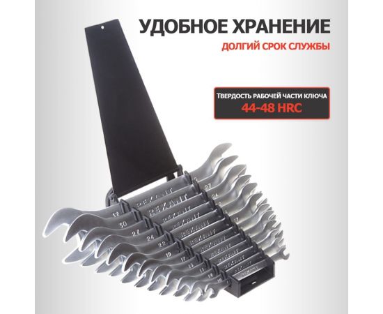 Набор рожковых ключей REXANT 6-32 мм, 12 шт желтый цинк 12-5845-2 – изображение 8