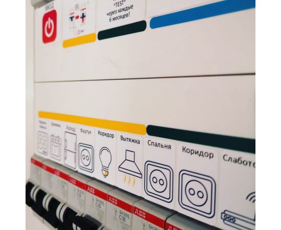 Наклейки для автоматов в электрощит Маркировка 220 для квартиры и дома от 405шт EL-ProMaxDom – изображение 10