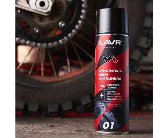 Очиститель цепи LAVR MOTO 650 мл Ln7701 – изображение 10