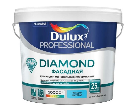 Фасадная краска DULUX DIAMOND гладкая для минеральных и деревянных поверхностей, матовая, база BW 5 л 5183702 