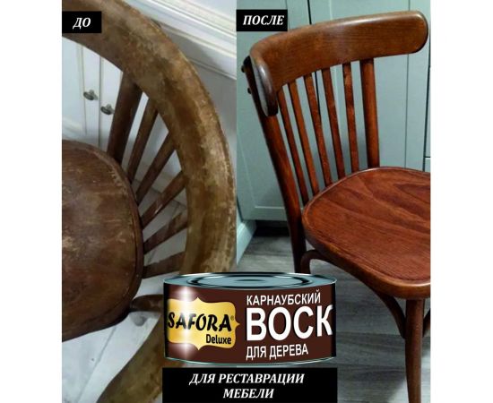 Воск карнаубский SAFORA 125 г КВ125 – изображение 11