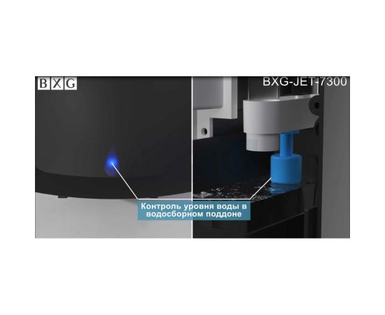 Электросушилка для рук BXG JET-7300 UV 1750358 – изображение 13