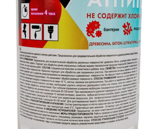 Универсальный антисептик для любых поверхностей FARBITEX Антиплесень 4300006870 – изображение 2
